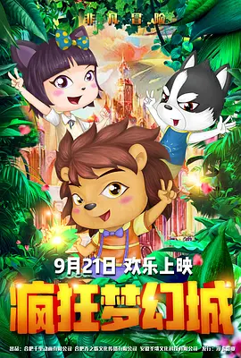 21岁的恋情岁月